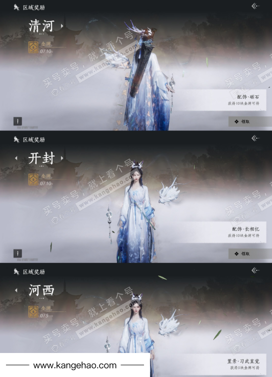 YYS34956燕云十六声账号详情图20