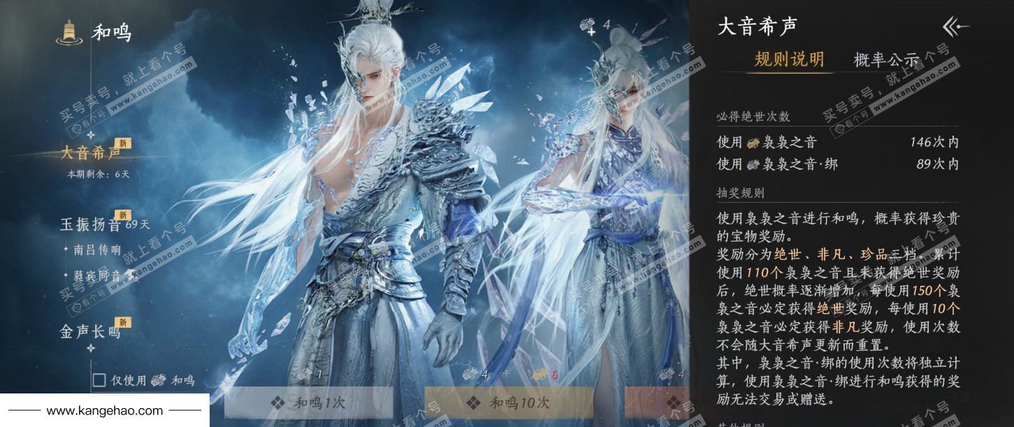 YYS34956燕云十六声账号详情图21