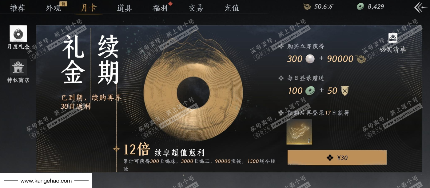 YYS34956燕云十六声账号详情图24