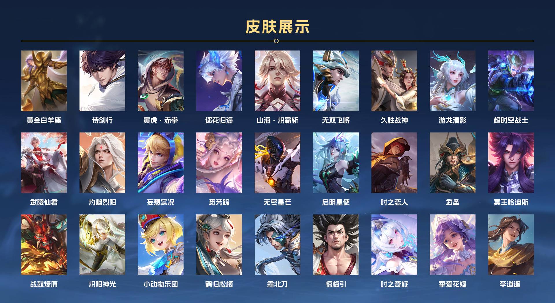 WZ3357826王者荣耀账号详情图2 WZ3357826王者荣耀账号详情图2