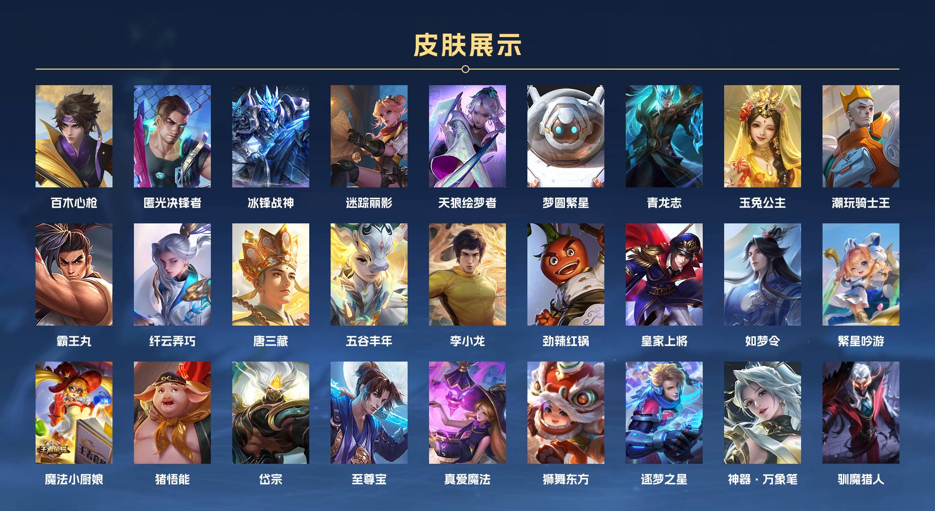 WZ3357826王者荣耀账号详情图11 WZ3357826王者荣耀账号详情图11