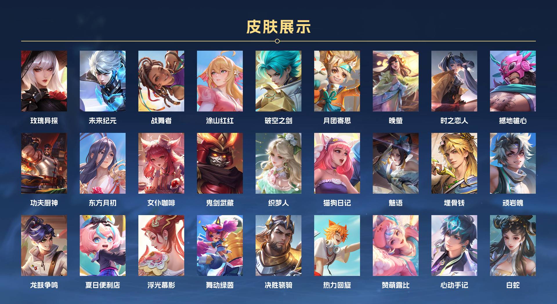 WZ3357826王者荣耀账号详情图8 WZ3357826王者荣耀账号详情图8