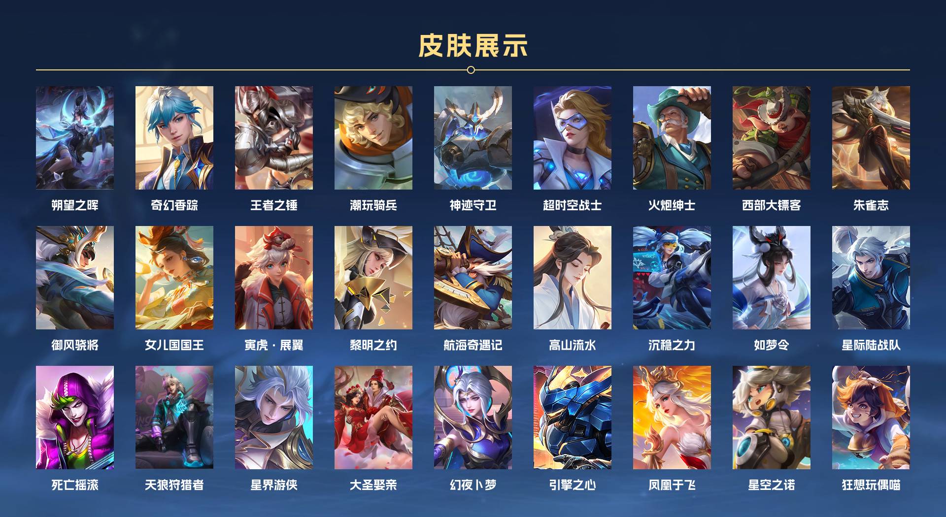 WZ3357826王者荣耀账号详情图12 WZ3357826王者荣耀账号详情图12