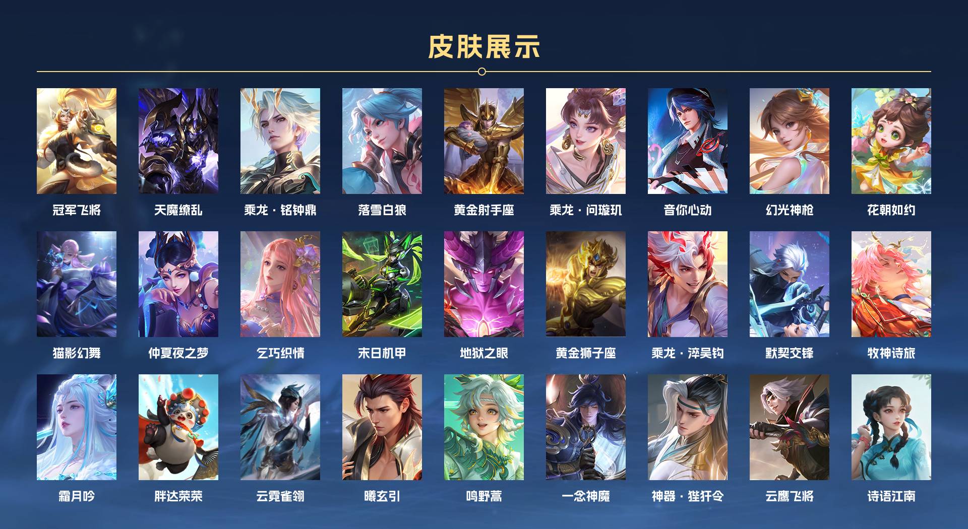 WZ3357826王者荣耀账号详情图4 WZ3357826王者荣耀账号详情图4