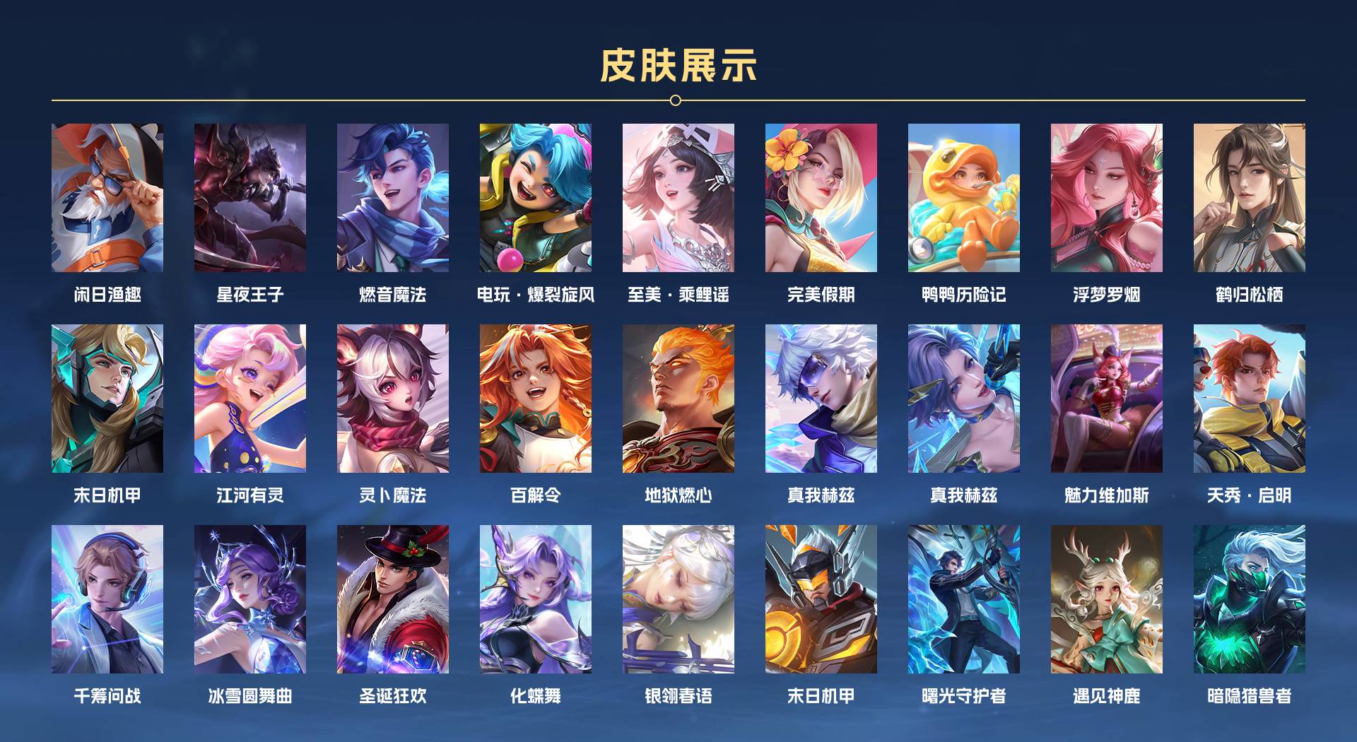 WZ3357826王者荣耀账号详情图6 WZ3357826王者荣耀账号详情图6