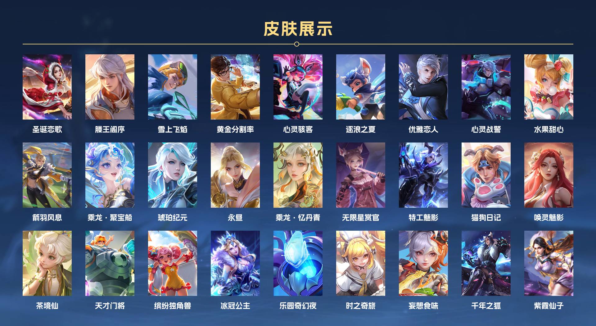 WZ3357826王者荣耀账号详情图5 WZ3357826王者荣耀账号详情图5