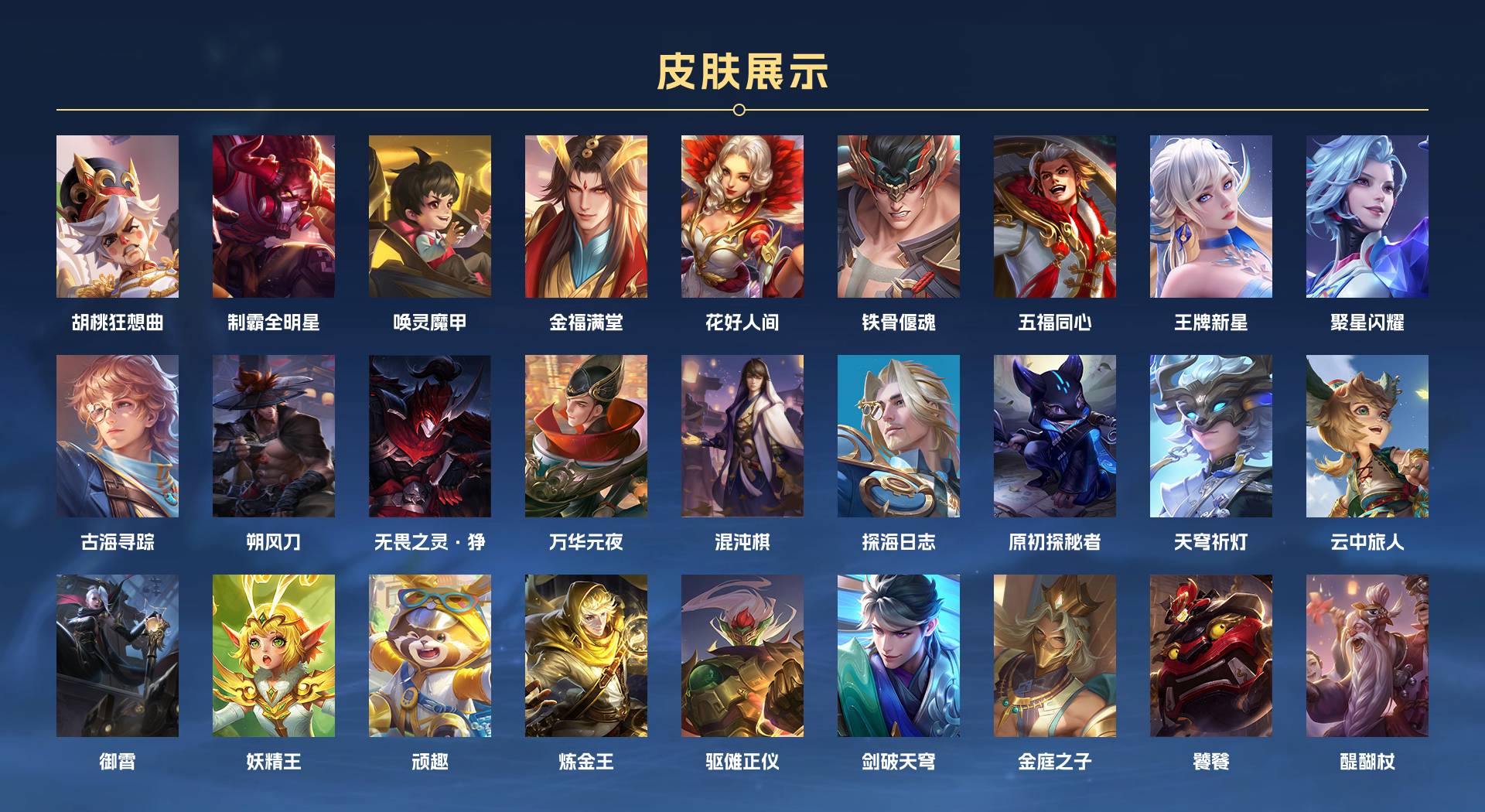 WZ3357826王者荣耀账号详情图18 WZ3357826王者荣耀账号详情图18