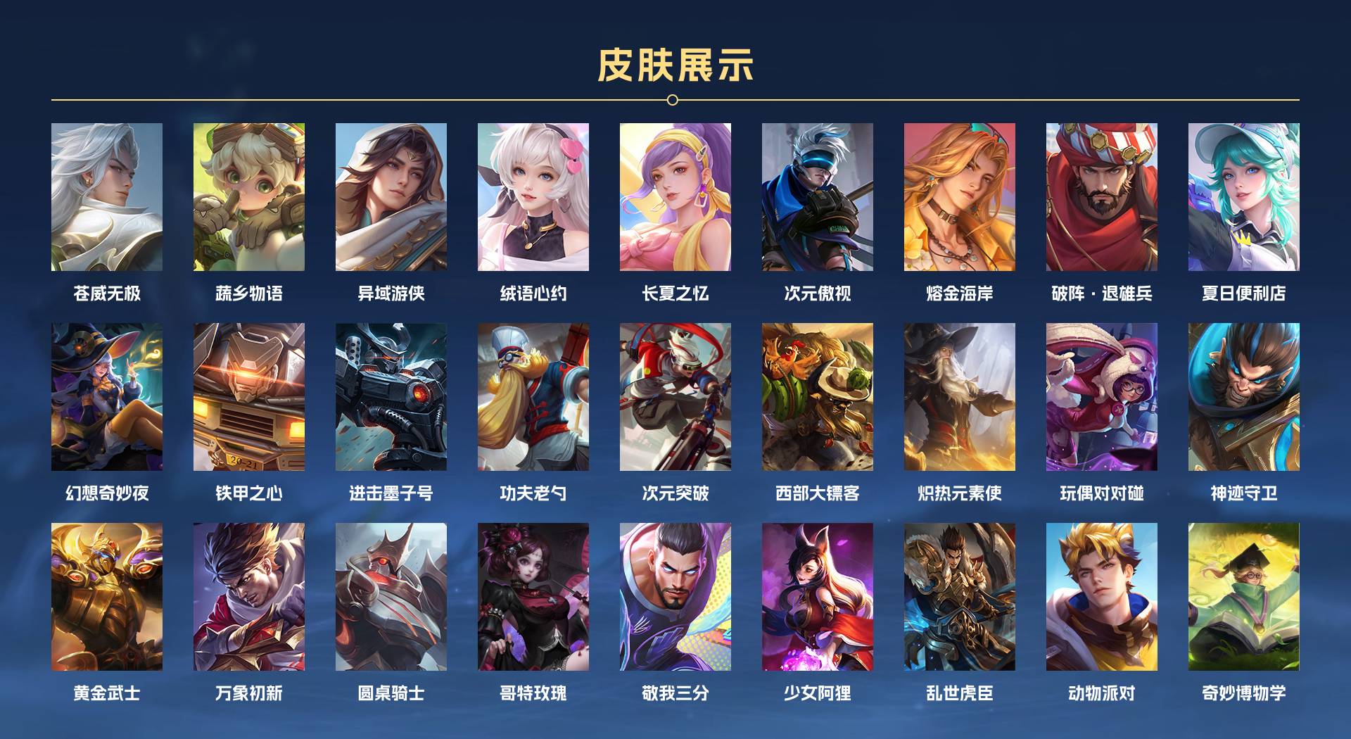 WZ3357826王者荣耀账号详情图16 WZ3357826王者荣耀账号详情图16