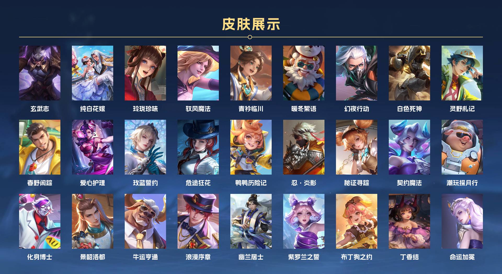 WZ3357826王者荣耀账号详情图13 WZ3357826王者荣耀账号详情图13