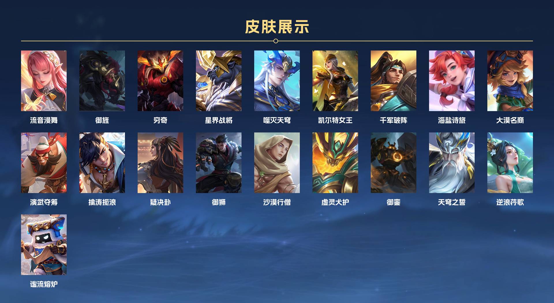 WZ3357826王者荣耀账号详情图19 WZ3357826王者荣耀账号详情图19