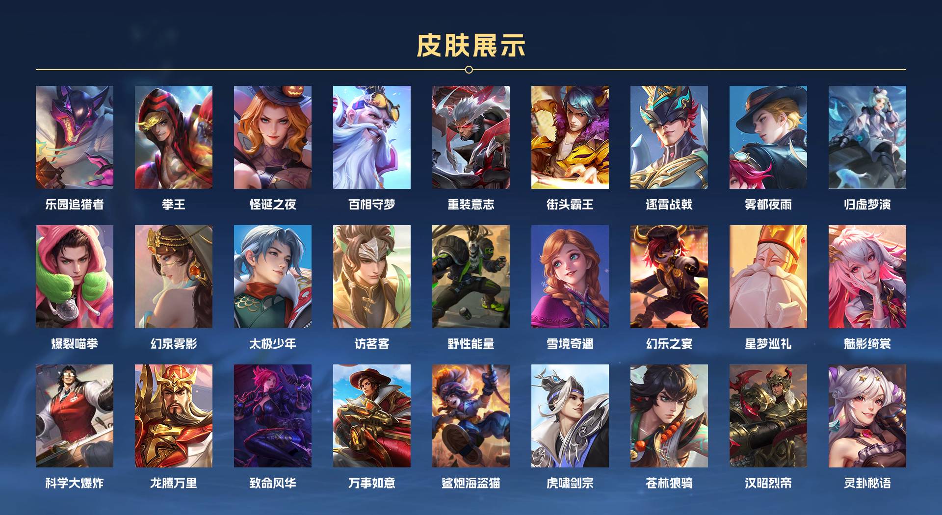 WZ3357826王者荣耀账号详情图17 WZ3357826王者荣耀账号详情图17