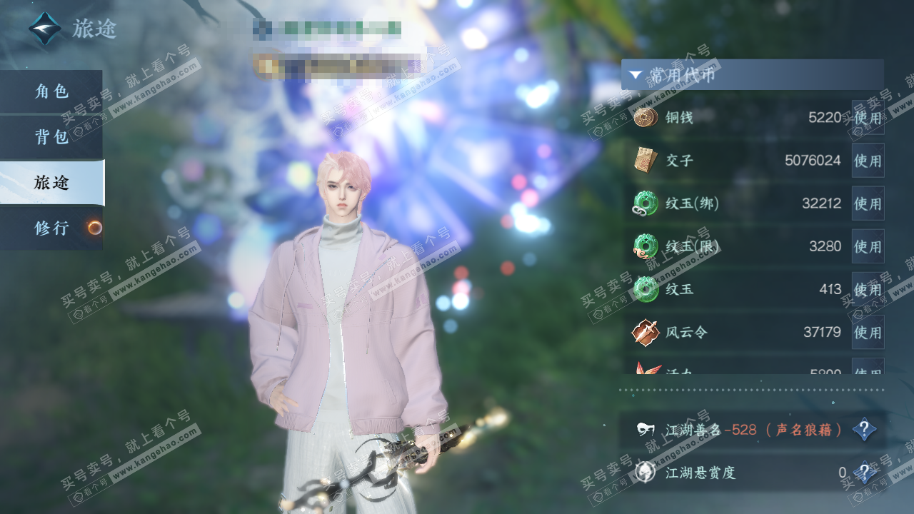 NSH327398逆水寒手游账号详情图2 NSH327398逆水寒手游账号详情图2