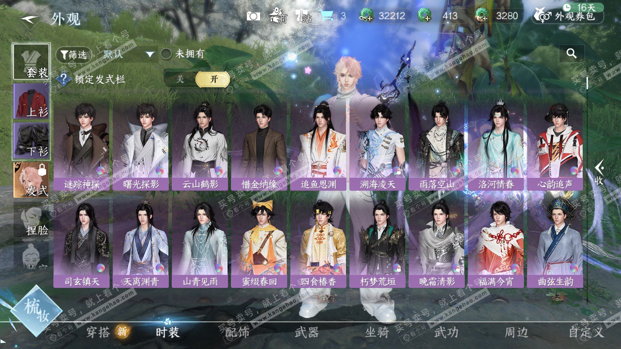 NSH327398逆水寒手游账号详情图18 NSH327398逆水寒手游账号详情图18