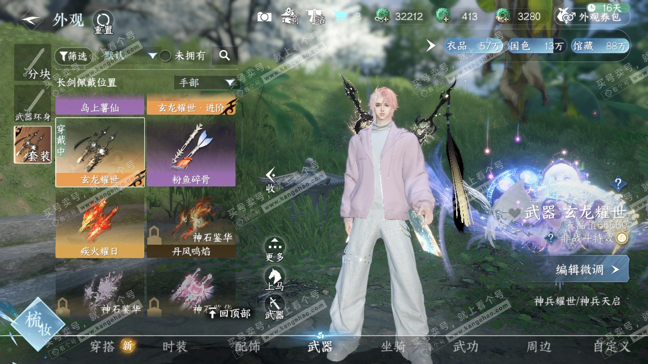 NSH327398逆水寒手游账号详情图29 NSH327398逆水寒手游账号详情图29