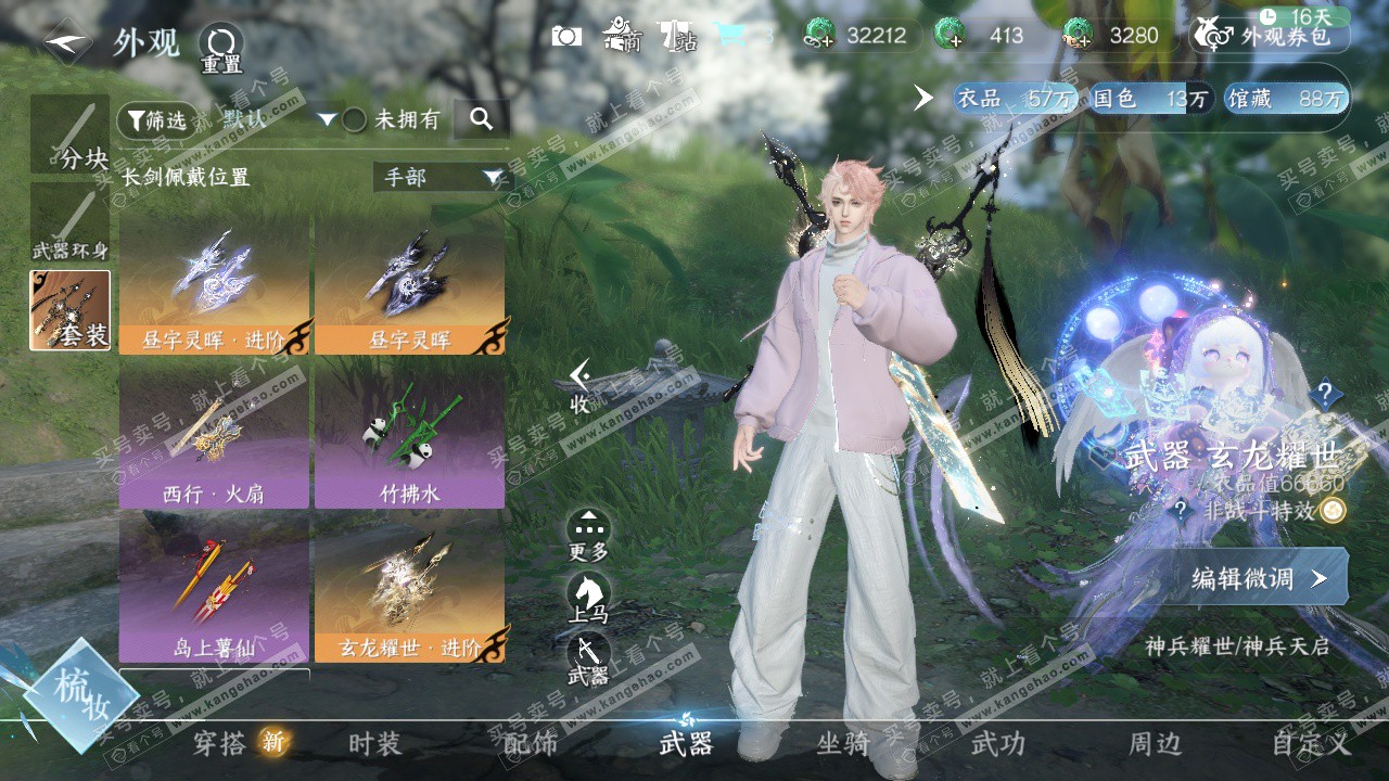 NSH327398逆水寒手游账号详情图28 NSH327398逆水寒手游账号详情图28