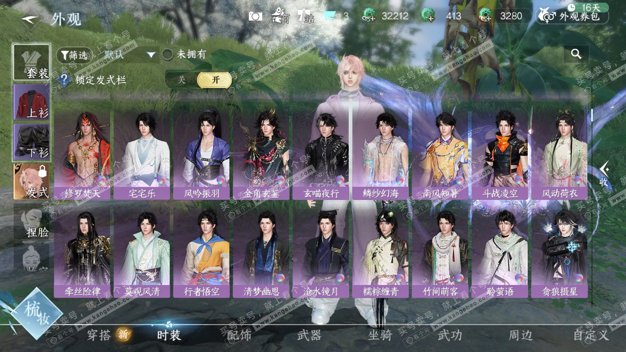 NSH327398逆水寒手游账号详情图21 NSH327398逆水寒手游账号详情图21