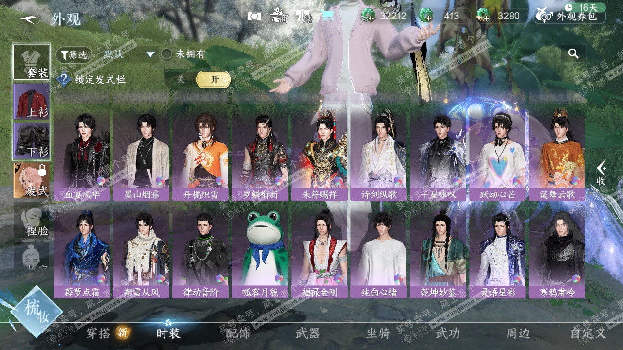 NSH327398逆水寒手游账号详情图19 NSH327398逆水寒手游账号详情图19