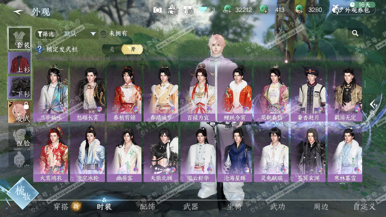 NSH327398逆水寒手游账号详情图23 NSH327398逆水寒手游账号详情图23