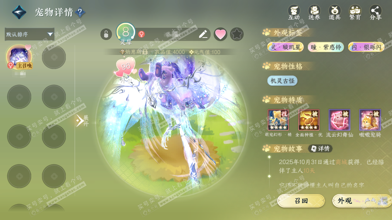 NSH327398逆水寒手游账号详情图33 NSH327398逆水寒手游账号详情图33