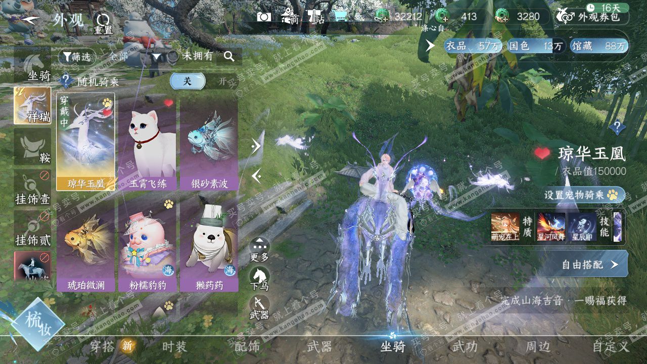 NSH327398逆水寒手游账号详情图30 NSH327398逆水寒手游账号详情图30