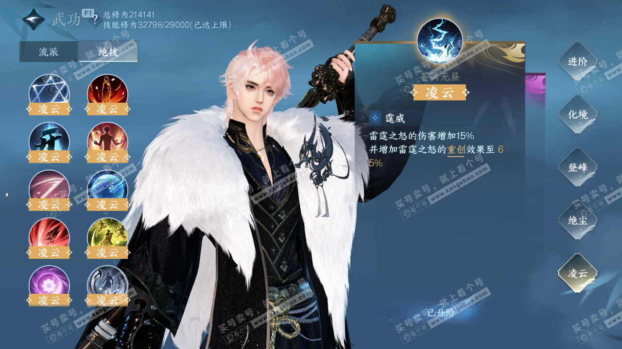 NSH327398逆水寒手游账号详情图34 NSH327398逆水寒手游账号详情图34