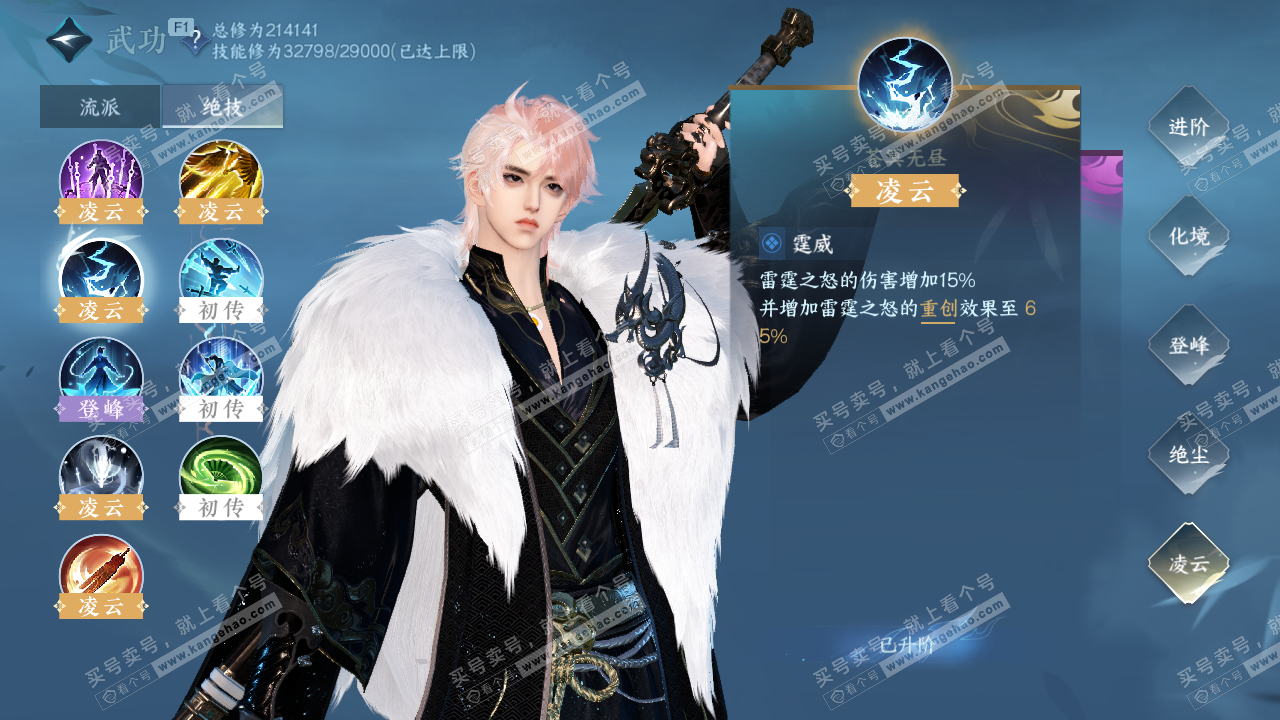 NSH327398逆水寒手游账号详情图36 NSH327398逆水寒手游账号详情图36