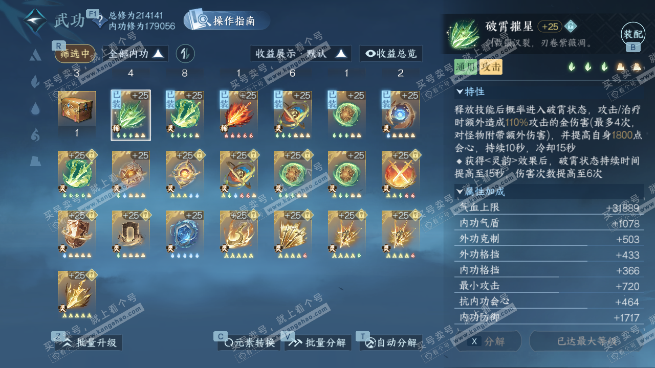 NSH327398逆水寒手游账号详情图39 NSH327398逆水寒手游账号详情图39