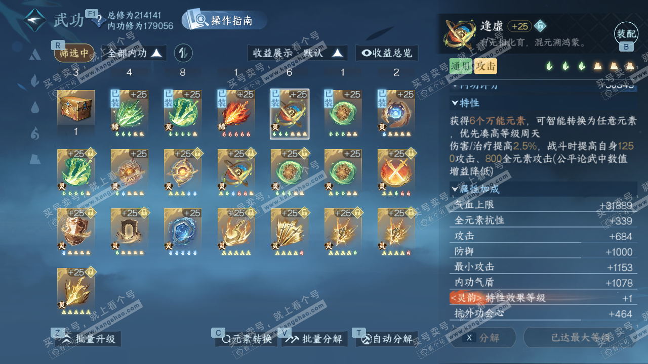 NSH327398逆水寒手游账号详情图42 NSH327398逆水寒手游账号详情图42