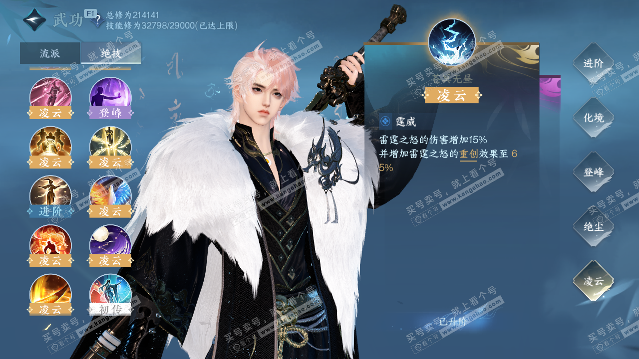 NSH327398逆水寒手游账号详情图35 NSH327398逆水寒手游账号详情图35