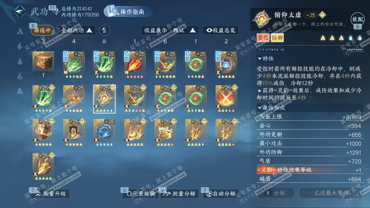 NSH327398逆水寒手游账号详情图47 NSH327398逆水寒手游账号详情图47