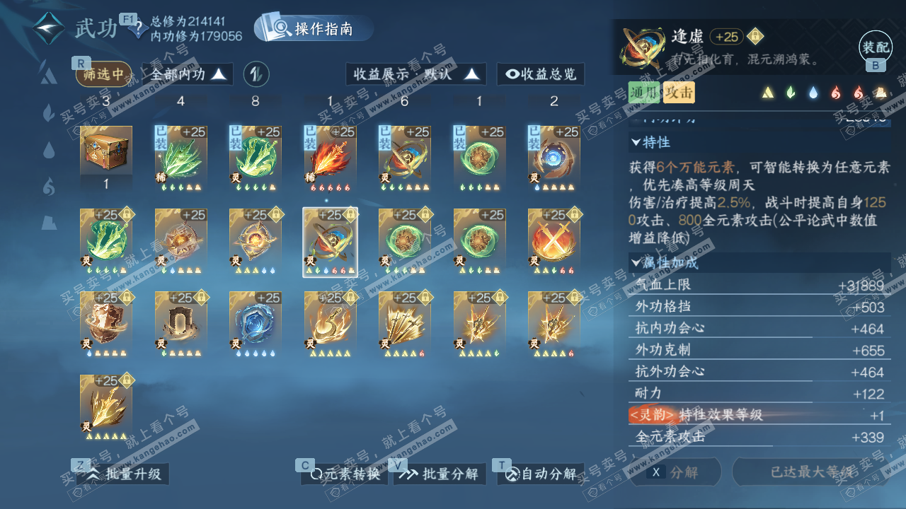 NSH327398逆水寒手游账号详情图48 NSH327398逆水寒手游账号详情图48