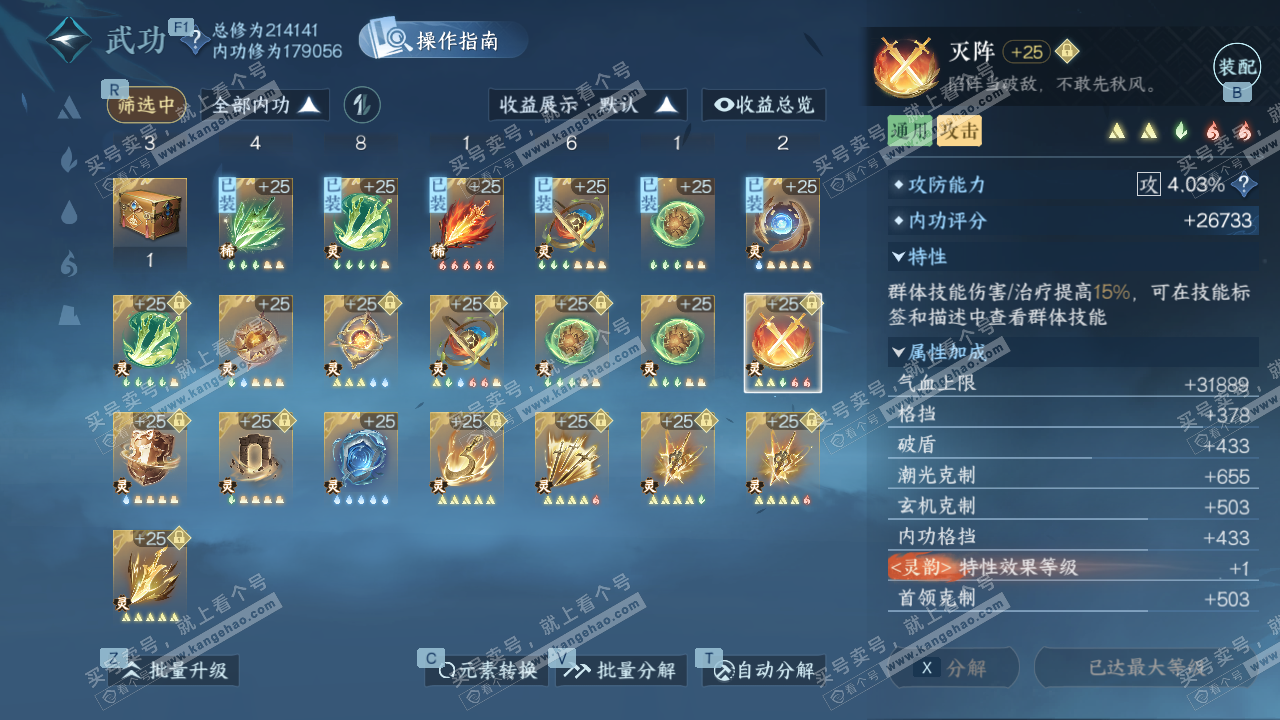 NSH327398逆水寒手游账号详情图51 NSH327398逆水寒手游账号详情图51