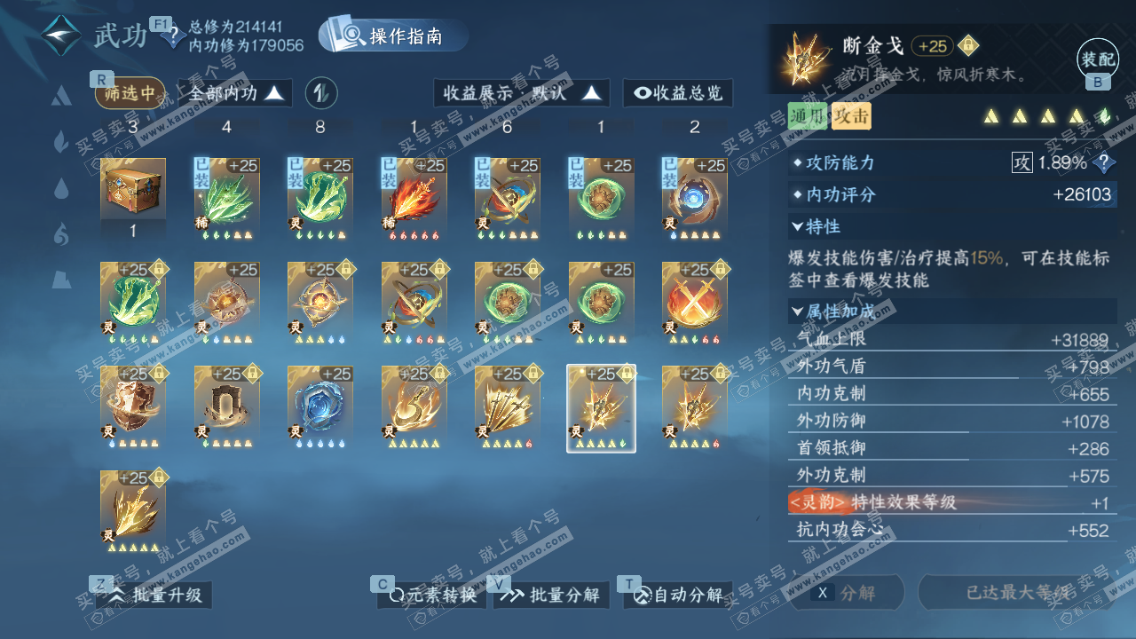 NSH327398逆水寒手游账号详情图57 NSH327398逆水寒手游账号详情图57