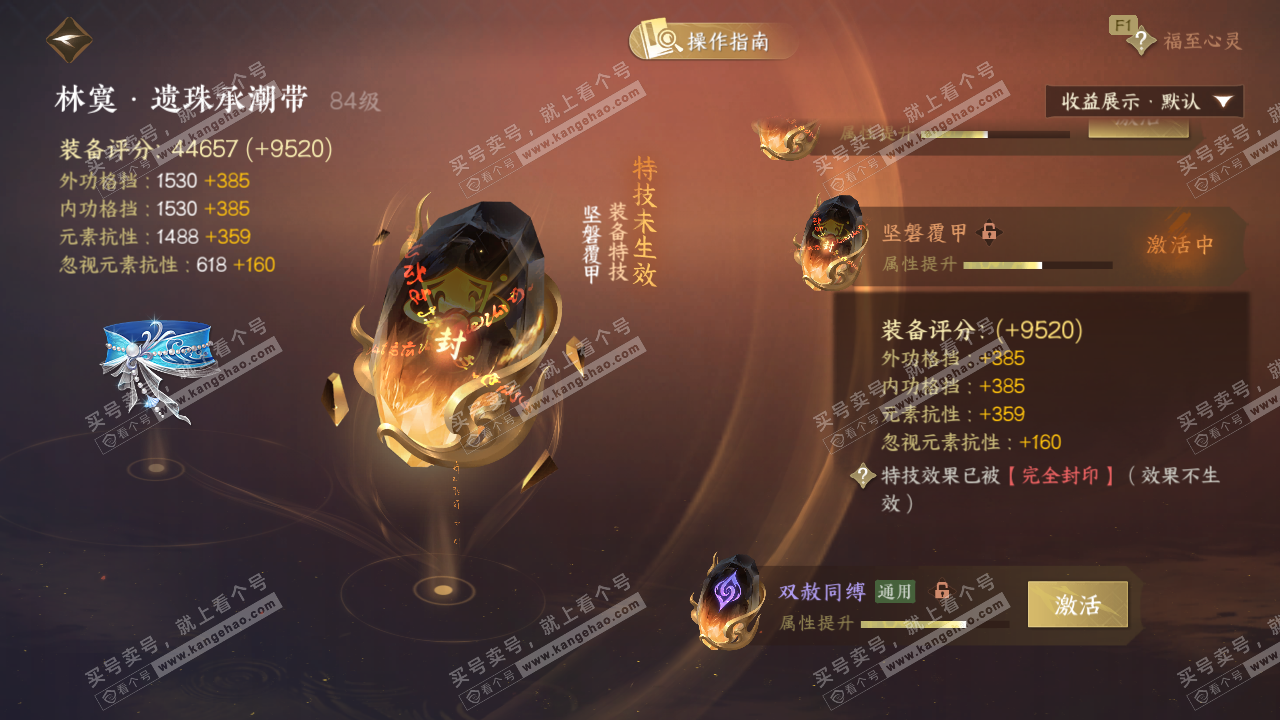 NSH327398逆水寒手游账号详情图62 NSH327398逆水寒手游账号详情图62