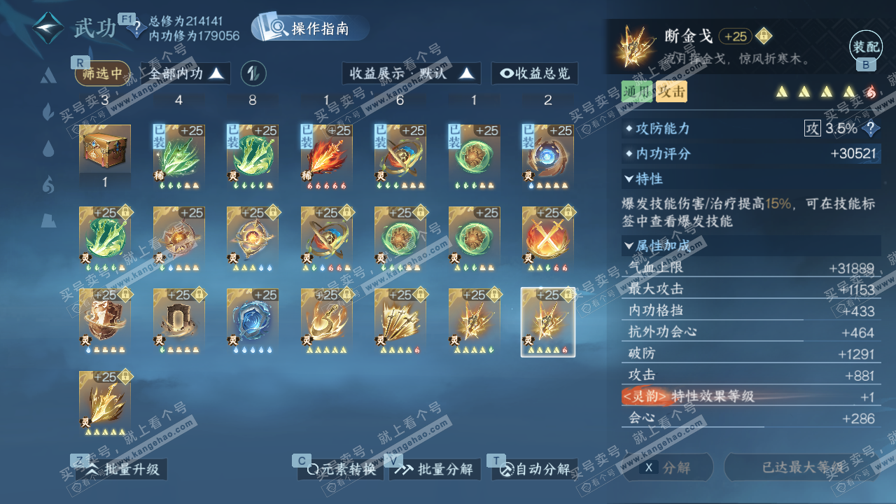 NSH327398逆水寒手游账号详情图58 NSH327398逆水寒手游账号详情图58