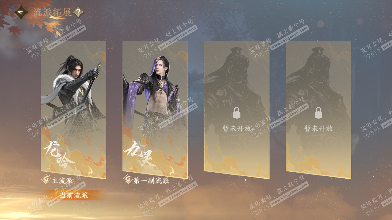 NSH327398逆水寒手游账号详情图71 NSH327398逆水寒手游账号详情图71