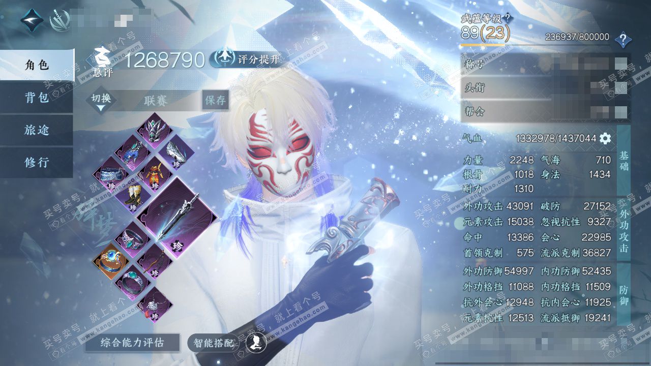 NSH327401逆水寒手游账号详情图1 NSH327401逆水寒手游账号详情图1