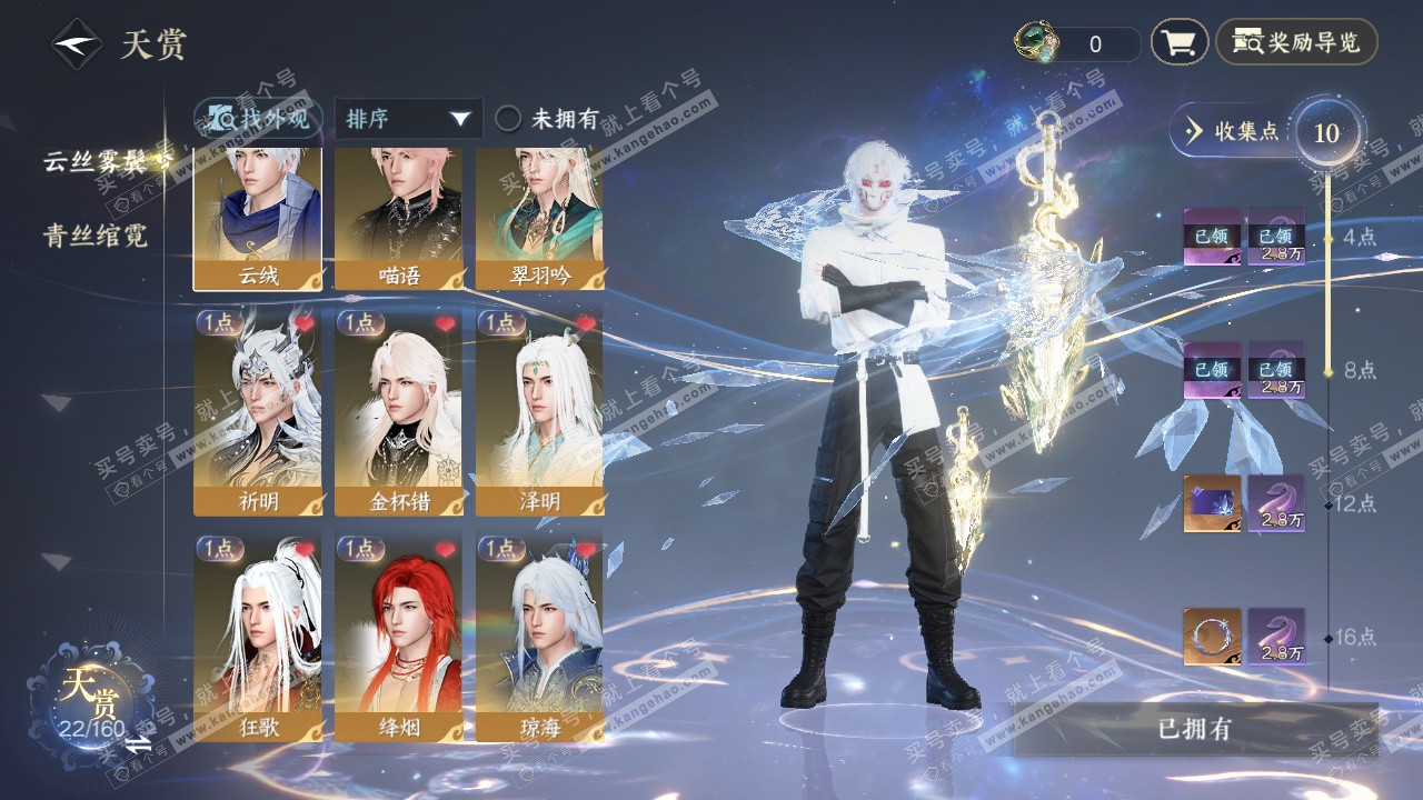 NSH327401逆水寒手游账号详情图20 NSH327401逆水寒手游账号详情图20