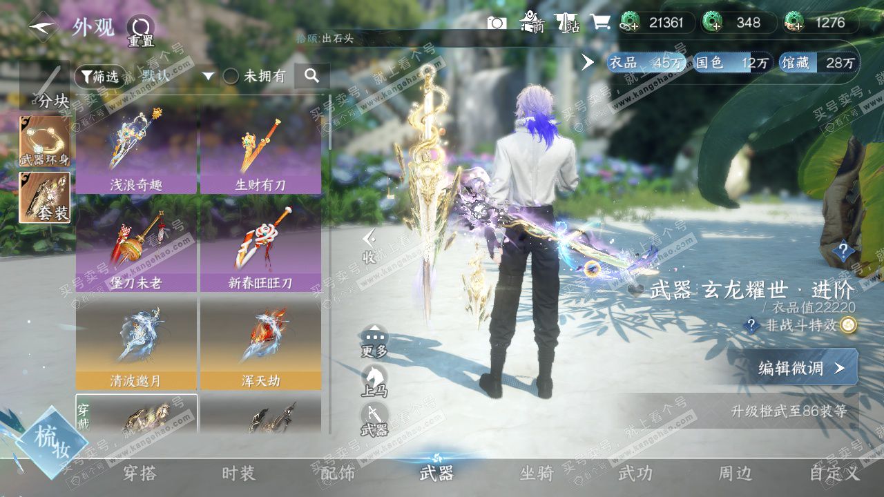 NSH327401逆水寒手游账号详情图12 NSH327401逆水寒手游账号详情图12