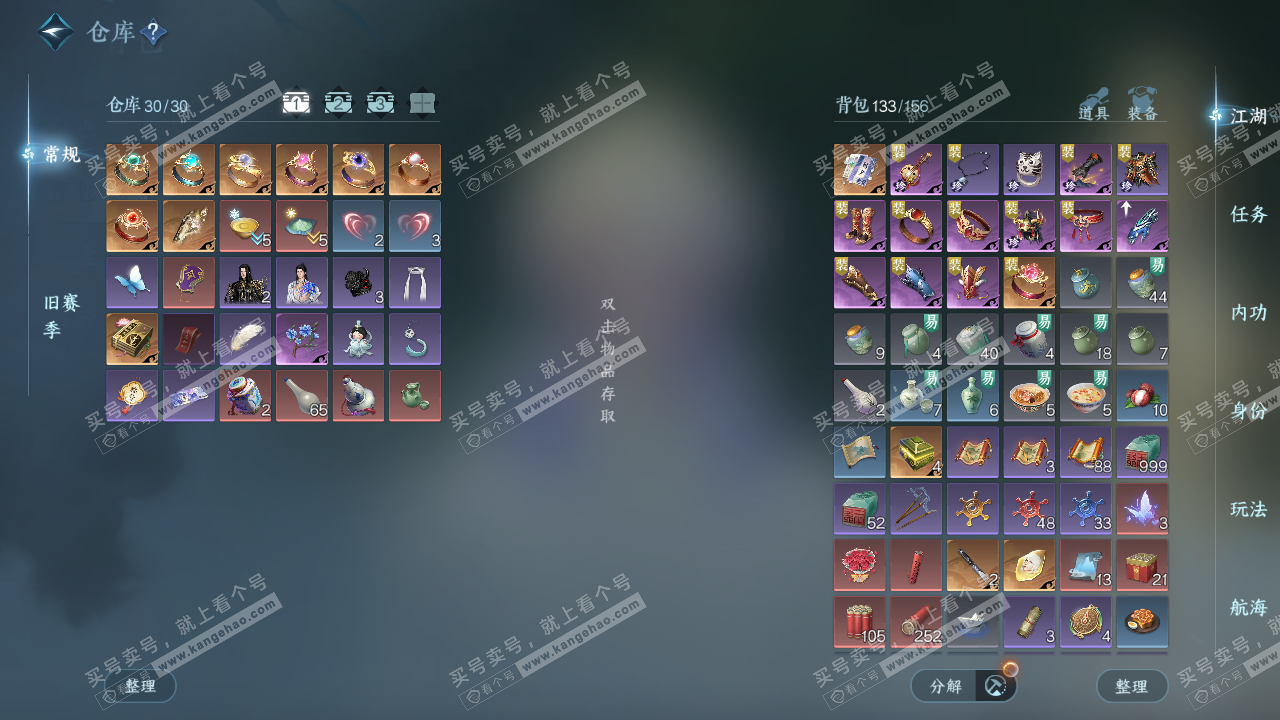 NSH327401逆水寒手游账号详情图2 NSH327401逆水寒手游账号详情图2