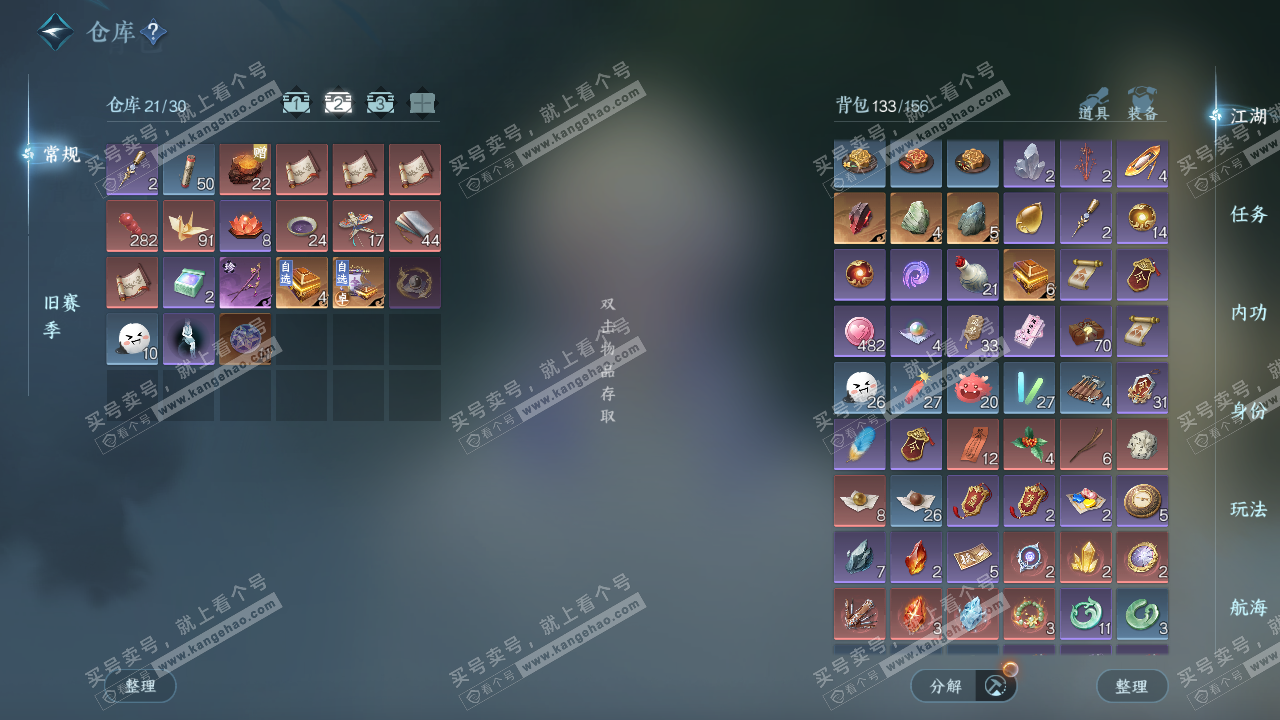 NSH327401逆水寒手游账号详情图3 NSH327401逆水寒手游账号详情图3