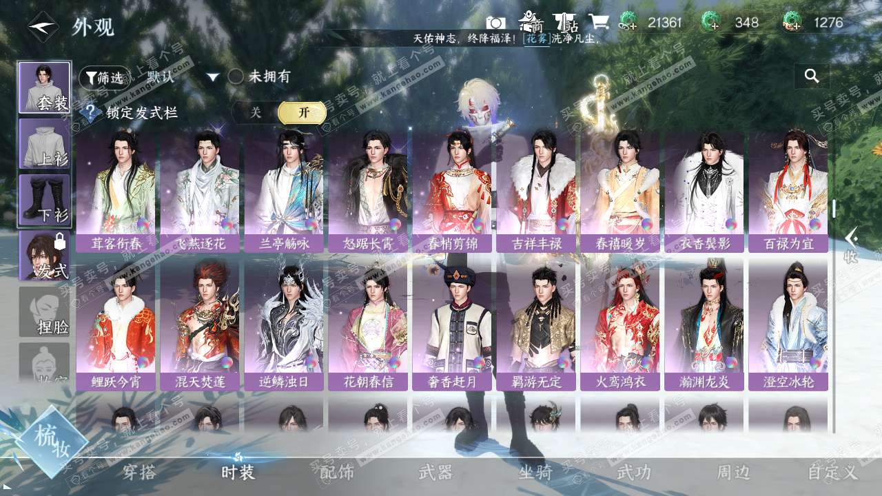 NSH327401逆水寒手游账号详情图9 NSH327401逆水寒手游账号详情图9