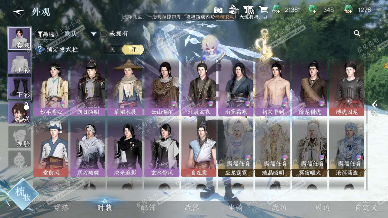 NSH327401逆水寒手游账号详情图10 NSH327401逆水寒手游账号详情图10