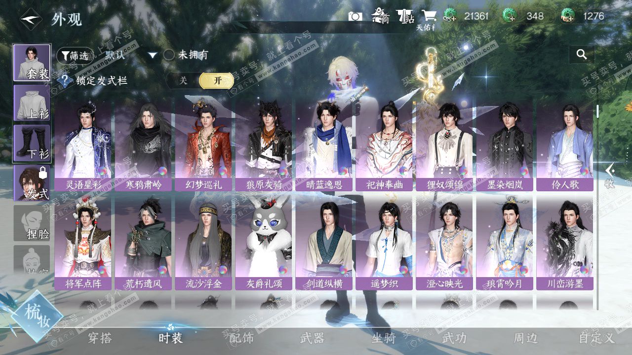 NSH327401逆水寒手游账号详情图8 NSH327401逆水寒手游账号详情图8