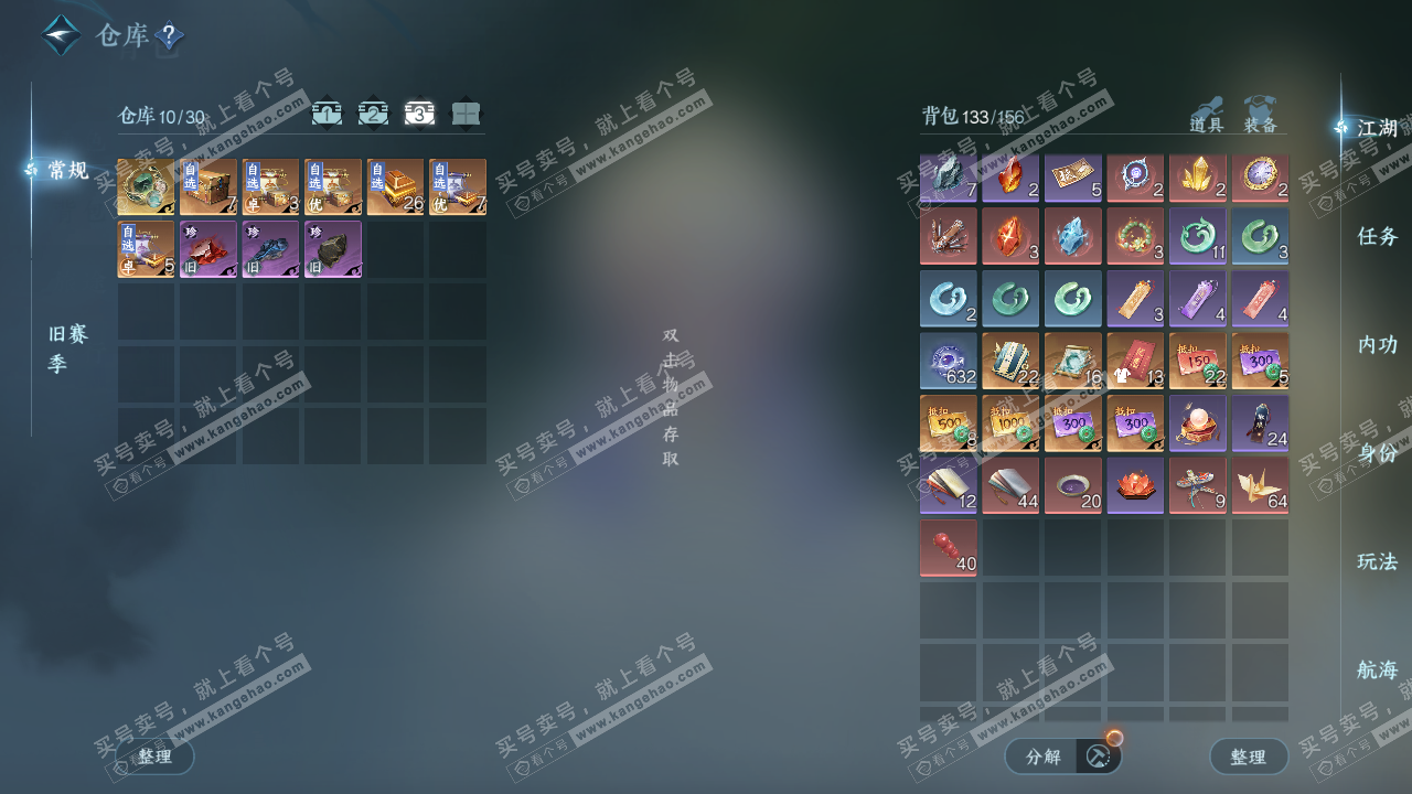 NSH327401逆水寒手游账号详情图4 NSH327401逆水寒手游账号详情图4