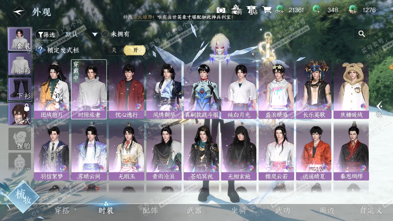 NSH327401逆水寒手游账号详情图6 NSH327401逆水寒手游账号详情图6