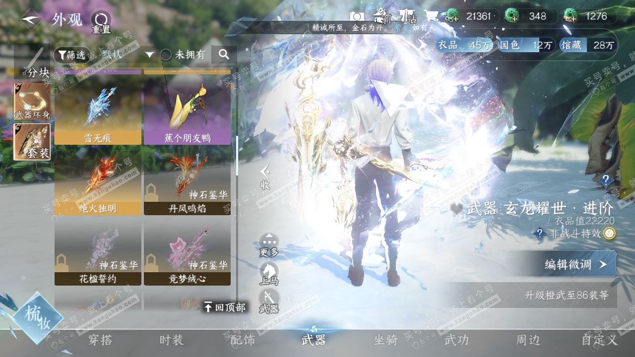 NSH327401逆水寒手游账号详情图14 NSH327401逆水寒手游账号详情图14