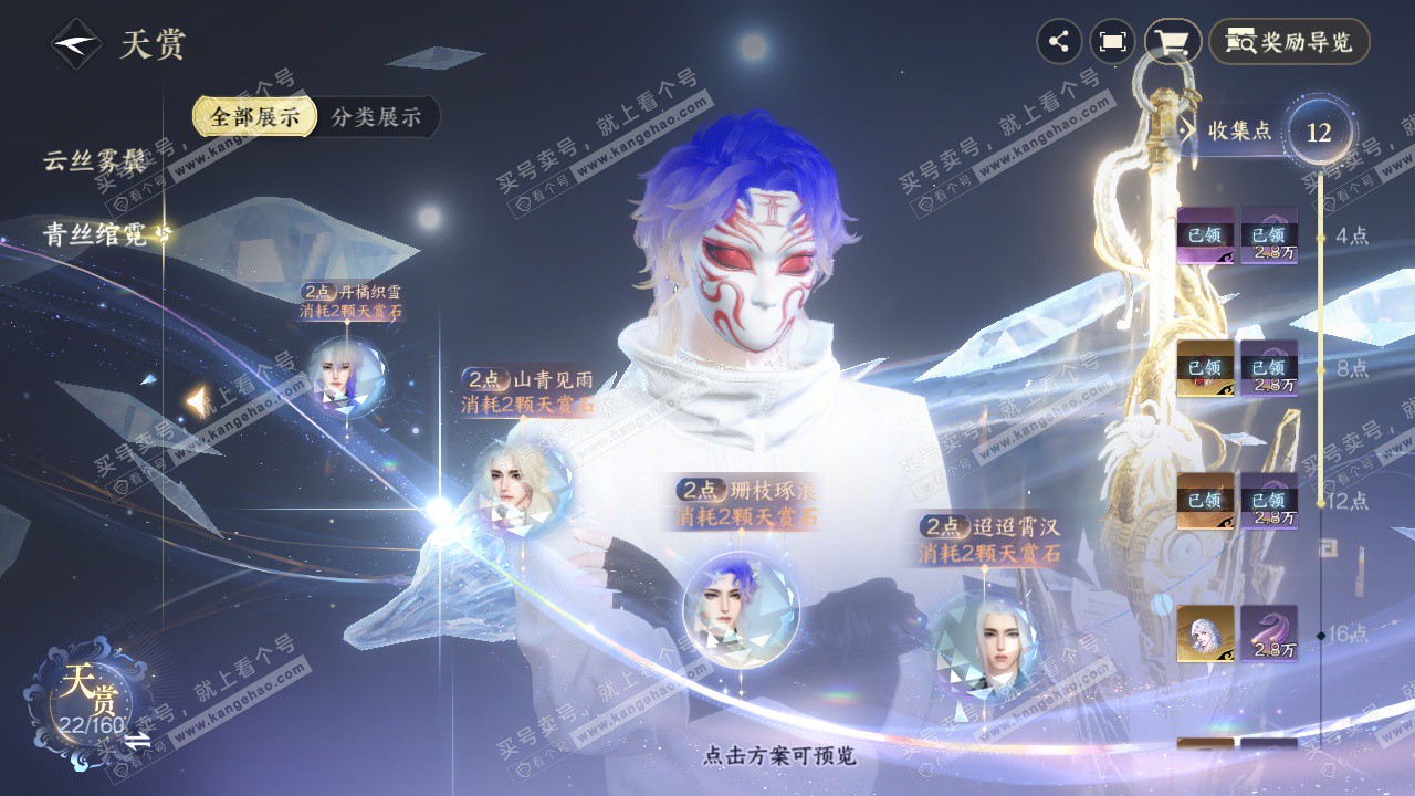 NSH327401逆水寒手游账号详情图24 NSH327401逆水寒手游账号详情图24