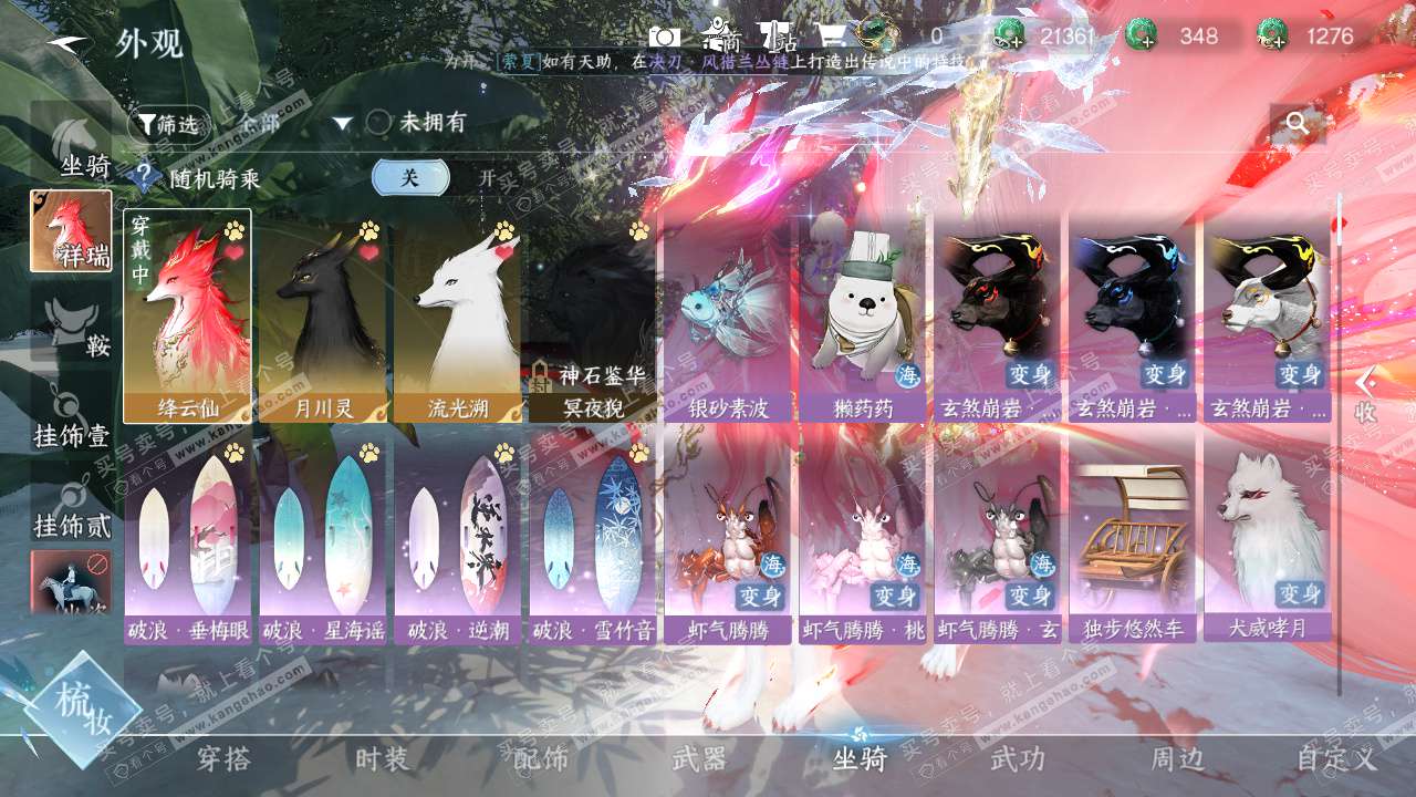 NSH327401逆水寒手游账号详情图15 NSH327401逆水寒手游账号详情图15