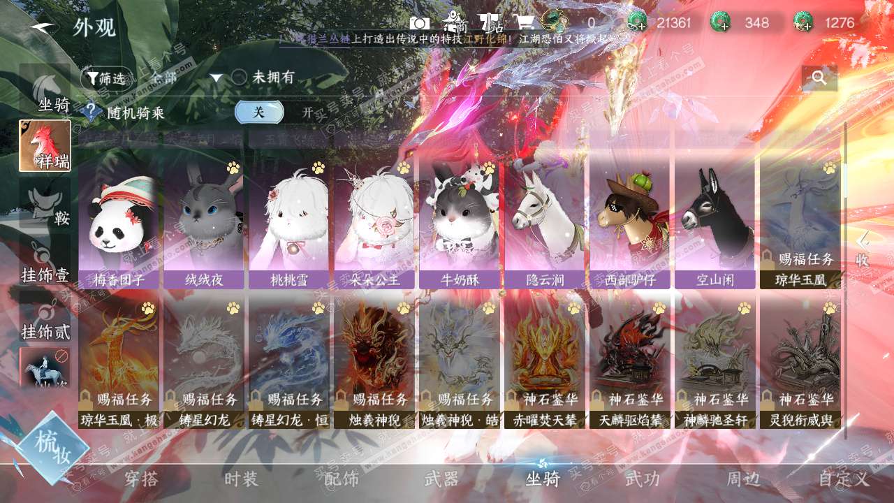 NSH327401逆水寒手游账号详情图16 NSH327401逆水寒手游账号详情图16